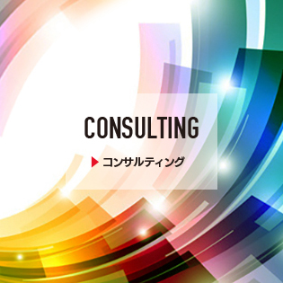 consulting